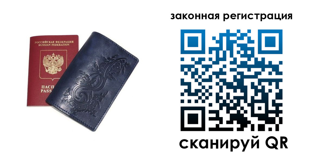 прописка иностранных граждан в Сельцо