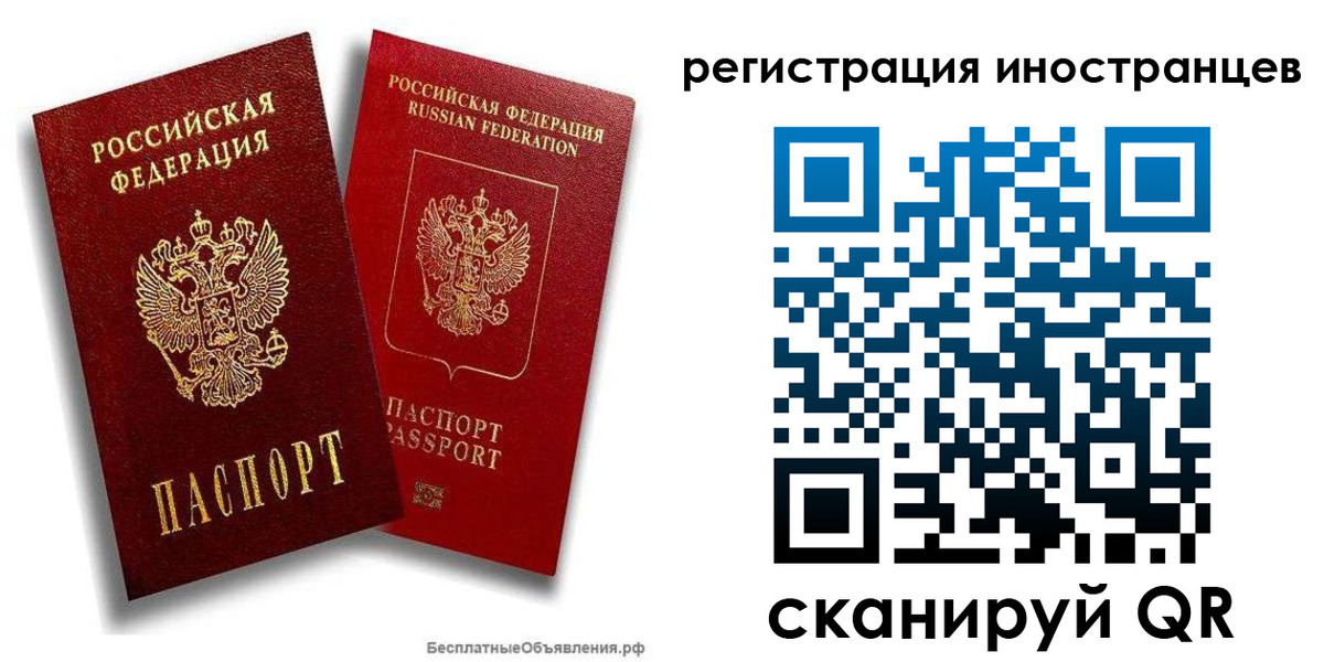 временная регистрация поиск в Сельцо