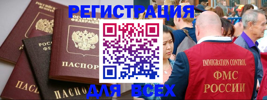временная регистрация купить в Сельцо