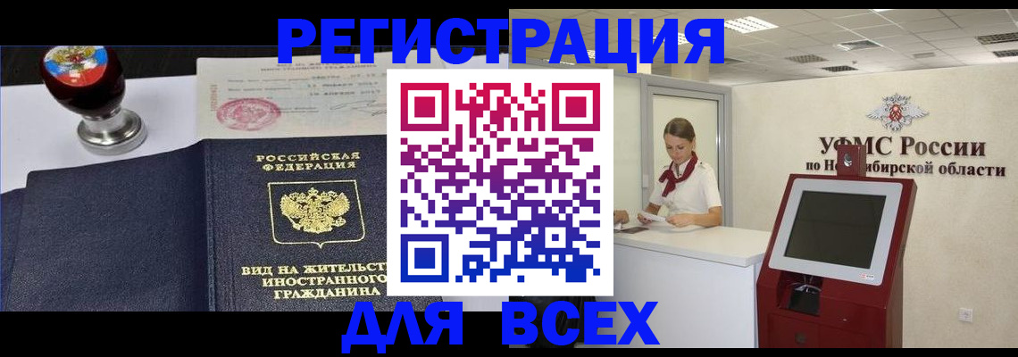 временная регистрация в квартире в Сельцо