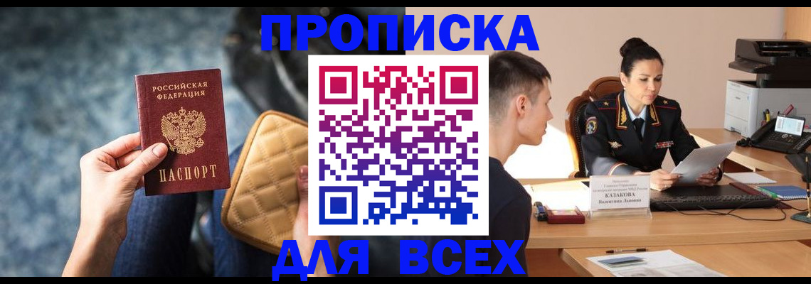 временная регистрация собственник в Сельцо