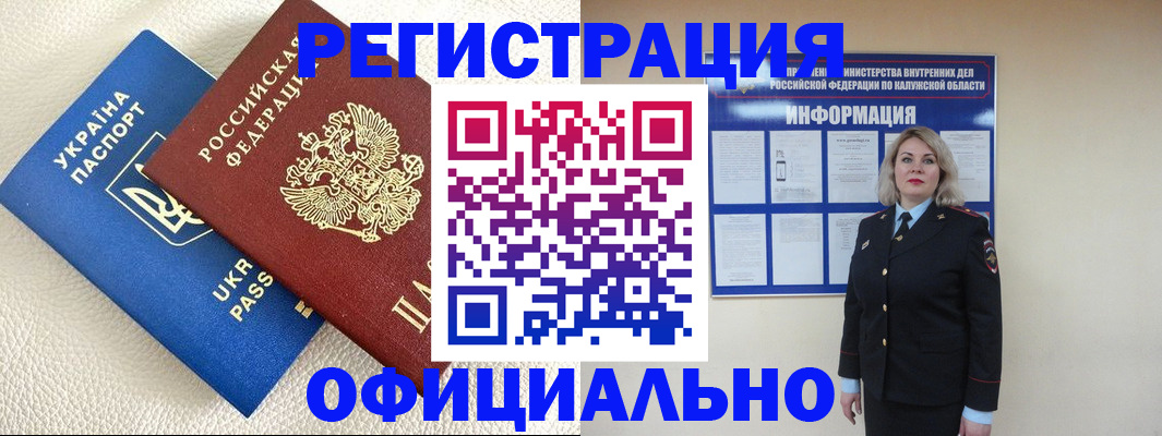 прописка для кредита в Сельцо