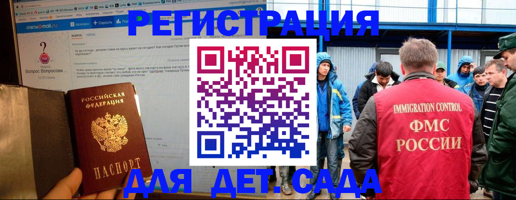 временная регистрация недорого в Сельцо
