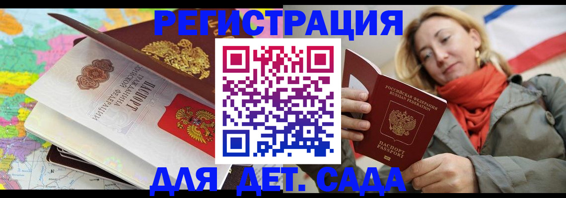 прописка иностранных граждан в Сельцо