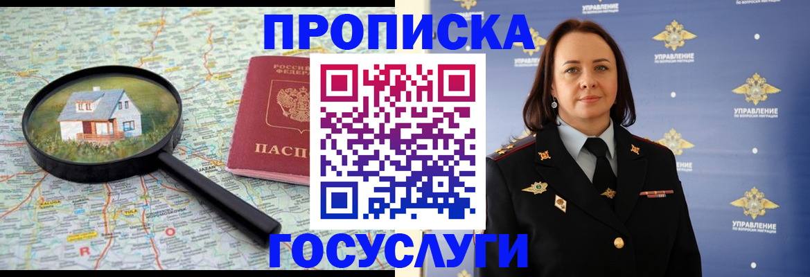 временная регистрация собственник в Сельцо