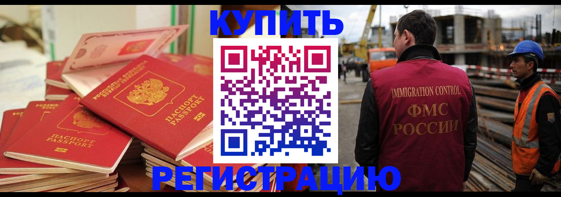 прописка иностранных граждан в Сельцо